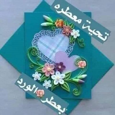 قبل أن تفعل شيئاً انظر عواقبه