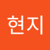 이현지 (@ihyeonj85230328) Twitter profile photo 이현지 (@ihyeonj85230328) Twitter profile photo