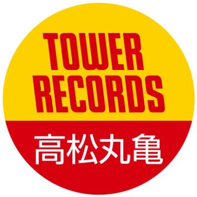 タワーレコード高松丸亀町店