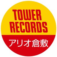 タワーレコード アリオ倉敷店(@TOWER_AKurasiki) 's Twitter Profile Photo