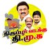 Tiruppur North DMK (@dmk_tiruppur) Twitter profile photo Tiruppur North DMK (@dmk_tiruppur) Twitter profile photo
