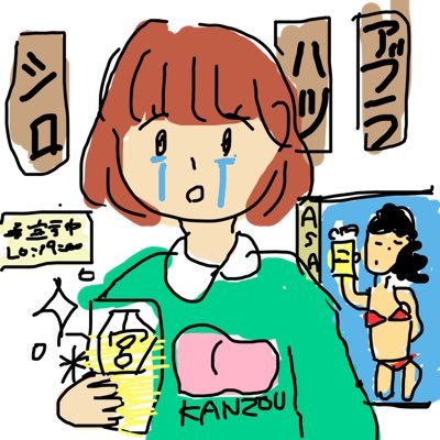 お酒が少し飲める。