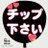 mさん☆大阪📕🐸🦌🥫のTwitterプロフィール画像