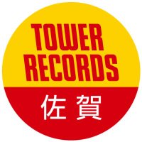 タワーレコード佐賀店(@TOWER_Saga) 's Twitter Profile Photo