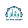 bashaer_dawah's profile picture. دعوة وإرشاد وتوعية الجاليات