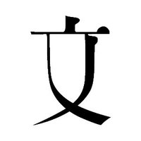 文藝春秋 営業部 (@bunshun_hceigyo) 's Twitter Profile