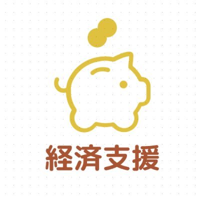 旧学生支援センター
奨学金・学費免除などの経済支援に関するTipsを発信します。
▼茨城大学HP（経済支援制度）▼