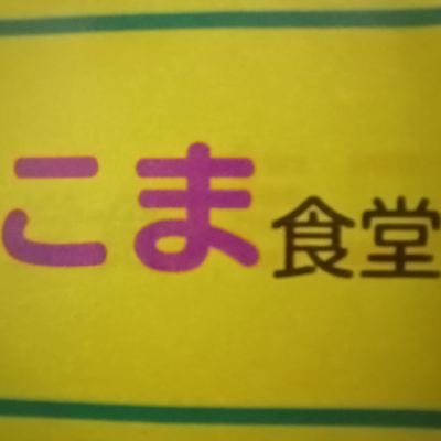 朝ごぱんと、お昼のお弁当、夕食をメインに
自分の食べたいものを、ジャンルはこだわらず、わからない物は、勉強をして作っていきたいと思ってます😃
料理経験は、何年かあります。
YouTube も初めました😃見てもらえれば、嬉しいです。DMはno thank youでお願いします🙇⤵️