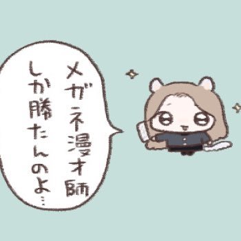 さおりん (@syao8241) / Posts / X