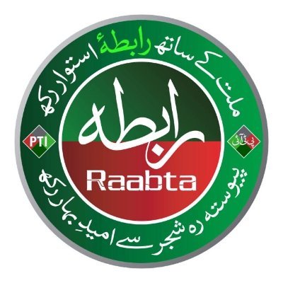 All About Raabta Gujranwala and PMC