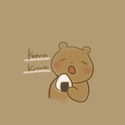 くまくまさんのプロフィール画像