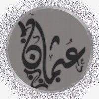 *عــثـمــان الـقـبـاع * (@uthmanibrahimna) 's Twitter Profile Photo *عــثـمــان الـقـبـاع * (@uthmanibrahimna) 's Twitter Profile Photo