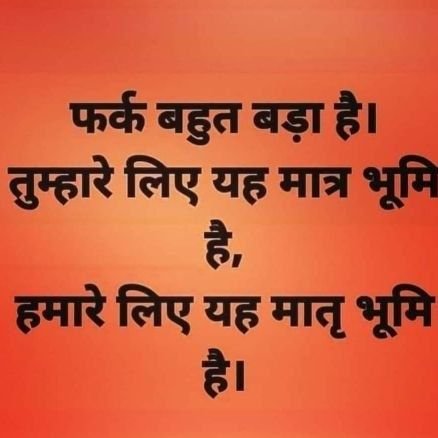 #प्रथमराष्ट्र,#राष्ट्रहित सर्वोपरि, #जयश्रीराम मेरा स्वभिमान #सेवाभारती #BJP #RSSorg #माँ भारत पहचान, #सनातनी #राष्ट्रभक्त जुड़े #FF 100% FB