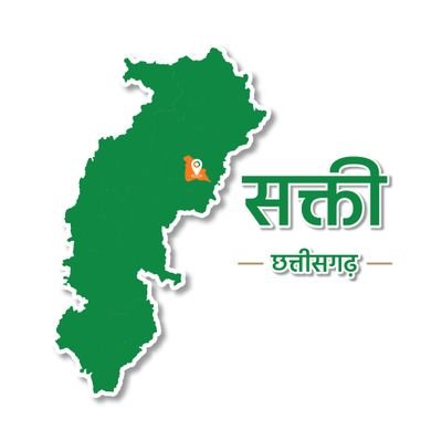 official account of Chhattisgarh's Sakti District. Follow for updates, news and information