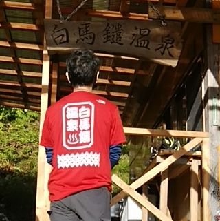 鮮度の良い温泉を求めて全国行脚　　山の秘湯や湯治場、共同浴場が好きで入った温泉施設は3000湯超　九州か長野辺りの温泉地付近に移住するのが夢
温泉ソムリエ・日本温泉地域学会会員 ・温泉観光士　　　　鍵付とエロ系即ブロック