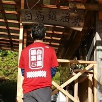 ノース@温泉 (@masakuri1) 's Twitter Profile Photo ノース@温泉 (@masakuri1) 's Twitter Profile Photo