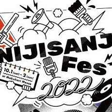 JAMtoset's profile picture. にじさんじが大好き❗