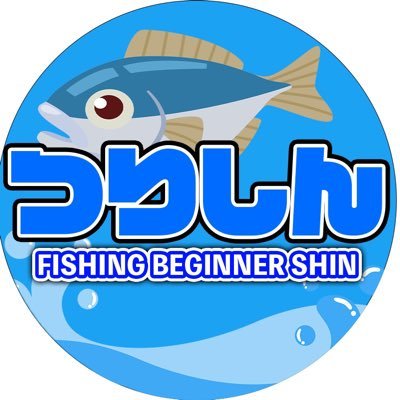 プロフィール ＼ロックショア大好き／ 🎣釣り好き歴20年 、ヒラスズキ、ヒラマサ追っかけ🎣□九州在住30代 □毎週どっかの海にいます🌊 #魚釣り #魚釣り好きな人と繋がりたい