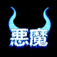 Demonn (@demonn_vlr) 's Twitter Profile Photo Demonn (@demonn_vlr) 's Twitter Profile Photo