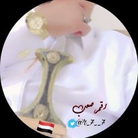 ‏ڕقــــــ۾ ۦَٰ صعــــــب𝓥͇̿𝓘͇̿𝓟͇̿(@r_7__7) 's Twitter Profile Photo