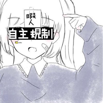 積み木スカイ☁️さんのプロフィール画像
