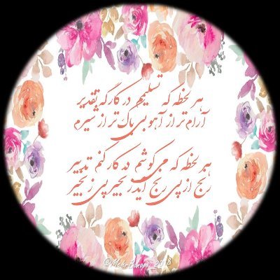 Nimad92744609's profile picture. زن زندگی آزادی
ژن ژیان ئازادی