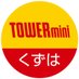 TOWERmini くずはモール店 (@TOWER_Kuzuha) Twitter profile photo