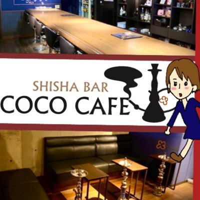 shisha_cococafe Profile Picture