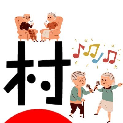 ▶︎ブログみる: ブログを見る無料アプリ
→https://t.co/CgC3uUle5X
▶︎ムラゴン: ブログを書く無料ブログ
→https://t.co/S52scF1A2b
▶︎ブログ村: ブログをPRする無料ポータル
→https://t.co/prjkBlfRoY
シニア垢 ご紹介中🥳 ブログ愛💝