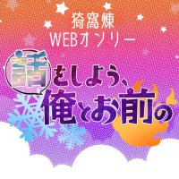 あかれんオンリーhoo (@akarenonlyhoo) 's Twitter Profile Photo あかれんオンリーhoo (@akarenonlyhoo) 's Twitter Profile Photo