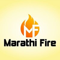 Marathi Fire (सत्य, जसे आहे तसे)(@marathifire) 's Twitter Profile Photo