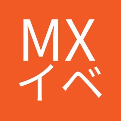 TOKYO MXイベント公式さんのプロフィール画像