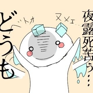 どうも、食べ物です。自由気ままにイラスト投稿します。【もしもの時のTwitter移行先→https://t.co/pOHc6BhNHs】