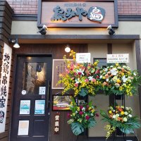 地鶏串焼家 鳥みや (@torikomachi_ao) 's Twitter Profile Photo 地鶏串焼家 鳥みや (@torikomachi_ao) 's Twitter Profile Photo