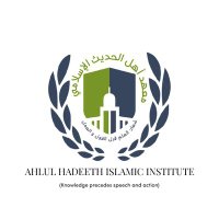 Ahlul Hadeeth Islamic Institute(@Ahlulhadeethis) 's Twitter Profile Photo