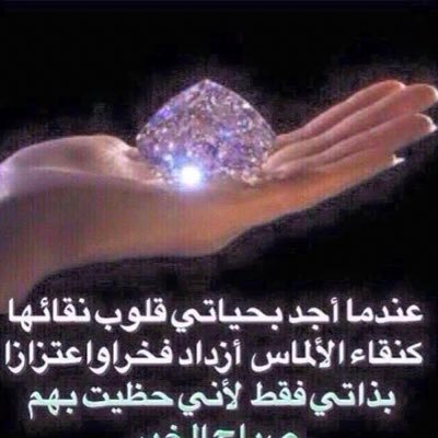 خذ دائماً 🍂 ما يليق بك ويوازي روحك من حلم وأشخاص وحتى كلمات 🍂