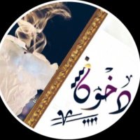 ( دخون الدعوة/دهن العود)(@DK2020_kh) 's Twitter Profile Photo