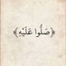لا إله إلا الله وحده لا شريك له (@unknown97763855) Twitter profile photo لا إله إلا الله وحده لا شريك له (@unknown97763855) Twitter profile photo