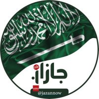 جازان الان(@jazannow) 's Twitter Profile Photo