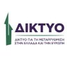 todiktio's profile picture. We are a leading Athens-based independent think tank, championing policies for economic growth and robust multilateral cooperation.
