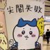 〒992-0051 山形県米沢市城北2丁目3−19 (@duwa__1700) Twitter profile photo 〒992-0051 山形県米沢市城北2丁目3−19 (@duwa__1700) Twitter profile photo