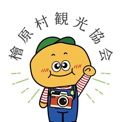 みどり、せせらぎ、風の音。ここも「東京!」都心からたったの1時間半で出会える東京都の大自然、檜原(ひのはら)村です。五感で感じる自然が恋しくなった時に、木や水のパワーを充電したくなった時に、少しだけ足を延ばして来てみませんか?