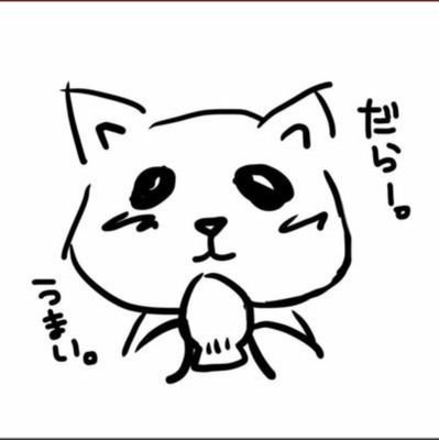 綴り猫（つづりねこ）です
自由詩を書いたり
釣りとキャンプを休日にしてます
ﾗﾌﾞﾘﾂして頂けると喜びます
#釣り
#キャンプ
#詩
#猫
#猫は世界を救う
サブ⇒ https://t.co/UP14lZx0q3