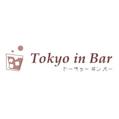 Tokyo_in_Bar's profile picture. 湯島駅徒歩2分・御徒町駅徒歩5分のレンタルバーです🍸調理器具や食器を貸出していますので飲食系イベント可能です。
イベント、一日店長、定期貸出などの問い合わせはDMへ。  #レンタルスペース #シェアカフェ #シェアスナック #シェアコンカフェ #シェアバー #間借りバー #一日店長