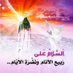مهدي (@ups1aokahsftbw9) Twitter profile photo مهدي (@ups1aokahsftbw9) Twitter profile photo