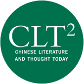 Chinese Literature and Thought Today features high-quality translations of the most important modern literature, culture, and philosophy of China.