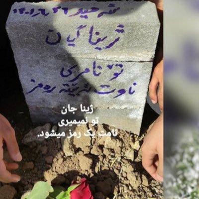 As80778077's profile picture. #اتحاد#مهسا امینی#زن زندگی آزادی#