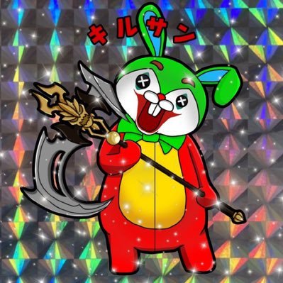 killsan777's profile picture. リスタニアナイアドでまったりゴリラです。よろしくお願いします。無言フォローごめんなさい♪( ´θ｀)ノ