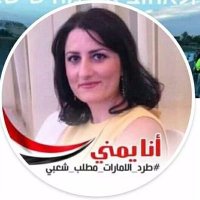 روزان قباص ال سالم. يهودية يمنية(@Ro_gopa) 's Twitter Profile Photo