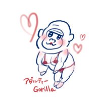 ゴリラ姉さん💋 (@gorilla_chuchu) 's Twitter Profile